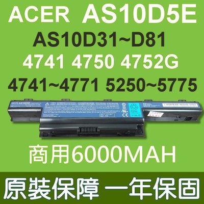 原廠 商用高容量 電池 ACER AS10D5E AS10D31 AS10D41 AS10D51 AS10D81