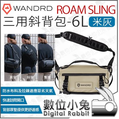 數位小兔【 Wandrd Rogue Roam Sling 6L 米灰 斜背包 】腰包 斜背包 肩背包