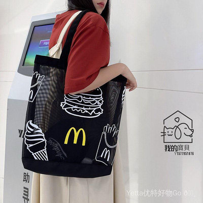 麥當勞斜背包 網紗小型托特包 摺疊輕便環保購物袋 學生包手提托特包【我的寶貝】