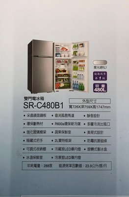 要問價格ㄚ 【SANLUX 台灣三洋】480公升一級能效雙門定頻冰箱(SR-C480B1)