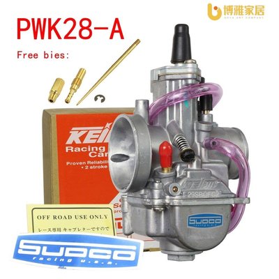 【免運】摩托車化油器 PWK28 越野車250CC高品質KEIHIN化油器