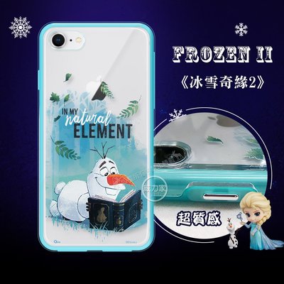 威力家 Frozen II《冰雪奇緣2》 iPhone 8/7/SE(第3代) SE3/SE2 二合一雙料殼(雪寶看書)