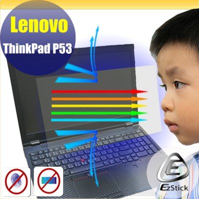 ® Ezstick Lenovo ThinkPad P53 防藍光螢幕貼 抗藍光 (可選鏡面或霧面)