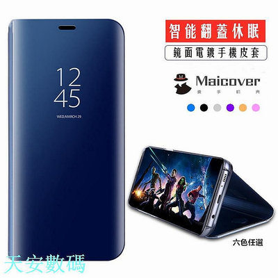 新品上架鏡面翻蓋手機皮套 三星 S9 S8 Plus S7 S6 edge S9+ S6edge+ 智能顯示休眠 支架保