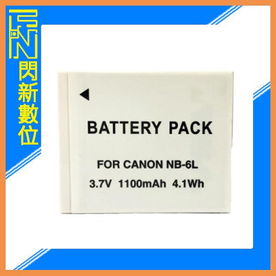 ☆閃新☆ CANON NB-6L 副廠電池(NB6L)PowerShot s120/s95/s90/SX700HS