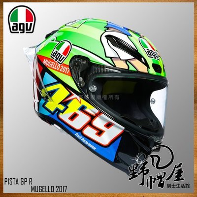 三重《野帽屋》現時特價! AGV Pista GP R 亞版 全罩 安全帽 羅西 Rossi。MUGELLO 2017