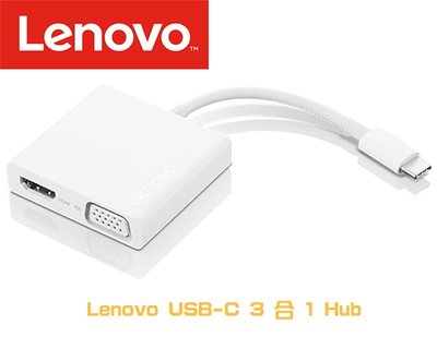 原廠 Lenovo 聯想 USB-C 3合1 Hub 轉接線 轉接頭 Type-C 螢幕 筆電
