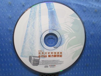[無殼光碟]ZW 張惠妹 妹力新世紀 1996-2000 Disc 1 我要飛