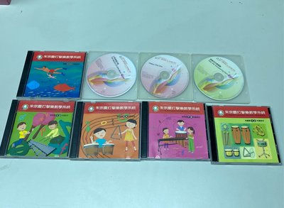 朱宗慶打擊樂教材（8片CD)