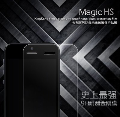【鋼化貼】Asus ZenFone 3 ZE520KL (5.2吋) 玻璃貼  9H硬度