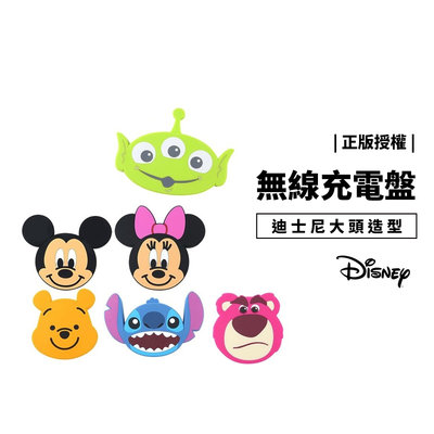 GS.Shop 台灣檢驗合格 Disney 迪士尼正版授權 無線充電盤 QI無線充電 米奇 米妮 史迪奇 維尼 熊抱哥