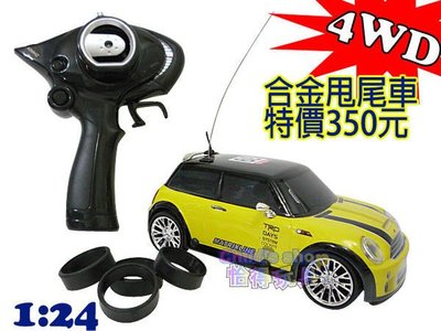[Child's shop] 1/24 4WD Mini Cooper 無線遙控甩尾車 合金遙控車 漂移車 黃