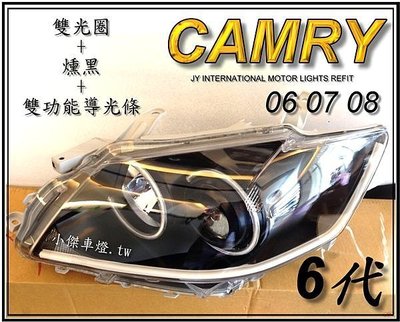 》傑暘國際車身部品《 超炫CAMRY 6代 CAMRY 06 07 08 雙光圈+燻黑+雙功能 R8 導光條 大燈