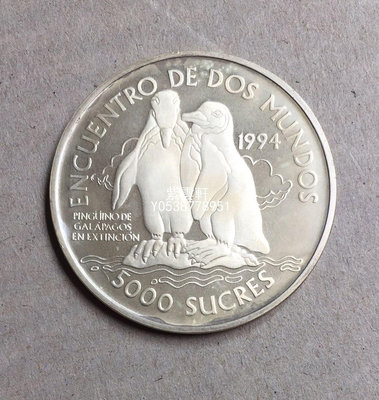 『紫雲軒』 厄瓜多爾1994年企鵝紀念銀幣精製幣錢幣收藏 Mjj616