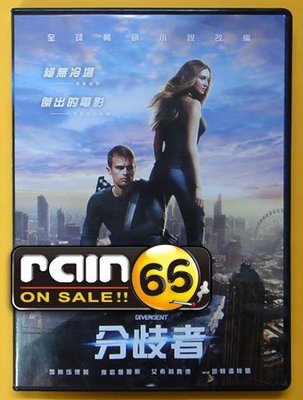 ⊕Rain65⊕正版DVD【分歧者1／Divergent】-暢銷小說改編(直購價)