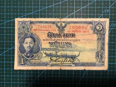 1934年、1935年泰國紙幣各一枚。除了君主頭像不一樣，圖