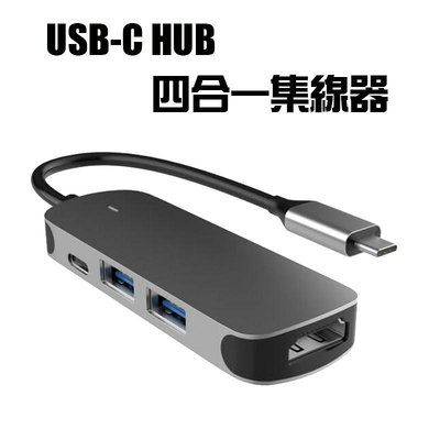 魔力強【零度世家 Type-C 4合1 集線器】Type-C+USB-A+HDMI 四孔可同時使用 OTG USB-C HUB