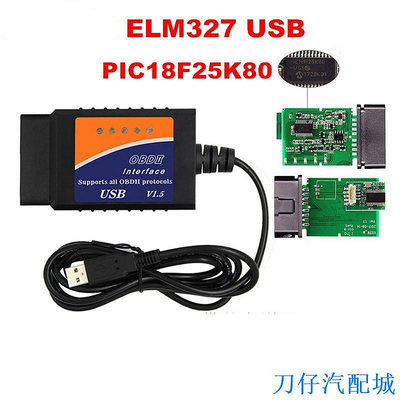 刀仔汽配城Elm327 USB OBD2 高性能芯片 OBD 2 掃描儀, 用於 PC EML 327 V1.5 ODB2 接口汽