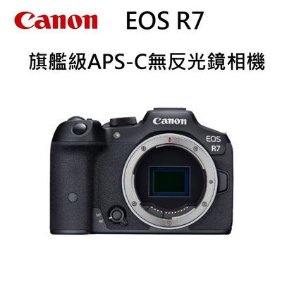 [現貨] CANON EOS R7+RF50mmF1.8STM無反光鏡相機~登錄送原廠電池