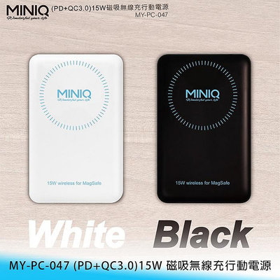 【妃航】MINIQ MY-PC-047 10000mAh 雙向 PD+QC 支架 快充/15W 磁吸/無線 行動電源