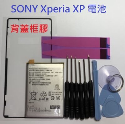 SONY Xperia XP 全新電池 LIS1624ERPC SONY F8132 內置電池 手機電池