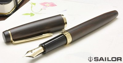 日本 SAILOR 寫樂 世界銘木系列 14K金 黑檀木鋼筆(10-2543)F尖