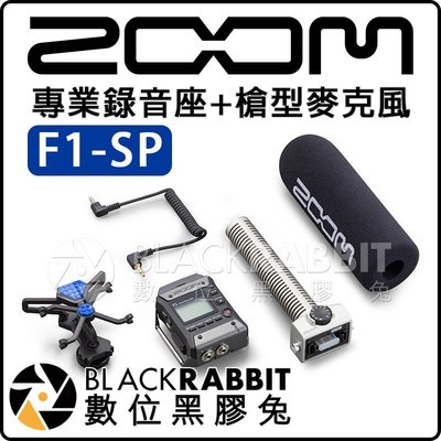 數位黑膠兔【 ZOOM F1-SP 專業錄音座 SGH-6 指向型 / 槍型麥克風 】 公司貨 收音 立體聲 雙軌 錄影