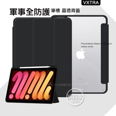 威力家 VXTRA 軍事全防護 iPad Air (第5代) Air5/Air4 10.9吋 晶透背蓋 超纖皮紋筆槽-黑