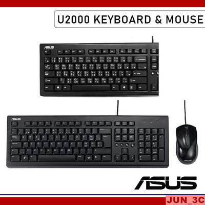 華碩 ASUS U2000 有線鍵盤滑鼠組 USB鍵盤 滑鼠 注音鍵盤 有線鍵盤 中文鍵盤 USB 有線滑鼠