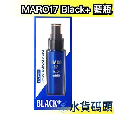 【藍瓶】日本製 MARO17 Black Plus 精華 頭皮精華 好評推薦 熱銷款【水貨碼頭】
