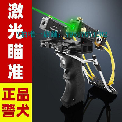 飛鏢盤 新款警犬彈弓大威力戶外高精準紅外線自動瞄準器強力扁皮筋弓