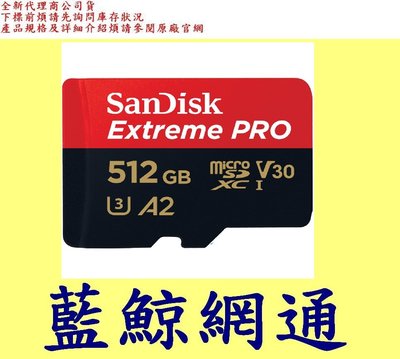 全新 SanDisk Extreme Pro Micro SDXC 512G  512GB U3 MicroSD 記憶卡