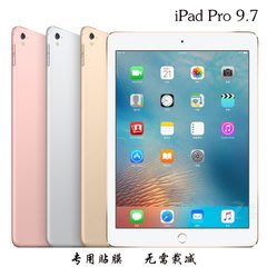 【手機殼專賣店】蘋果iPad Pro 9.7吋 平板鋼化貼膜 iPad Pro 9.7吋保護膜
