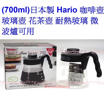 (700ml)日本製 Hario 咖啡壺 玻璃壺 花茶壺 耐熱玻璃 微波爐可用 VCS-02B