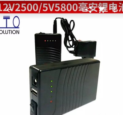行動電源 (5V-12V) 適用 顯示器"監測器"相框"DVD"手機"筆電"等,各式3C產品