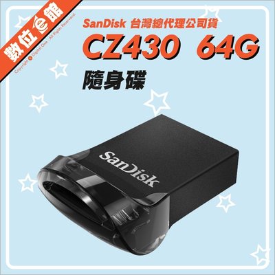 台灣公司貨附發票5年保固 CZ430 64G 64GB SANDISK ULTRA FIT USB3.1 隨身碟