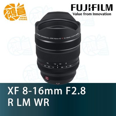【鴻昌】FUJIFILM XF 8-16mm F2.8 R LM WR 恆昶公司貨 富士 超廣角變焦鏡 8-16/2.8