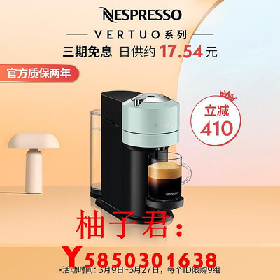 可開發票量大優惠NESPRESSO Vertuo Next全自動家用商用進口咖啡機 雀巢咖啡機
