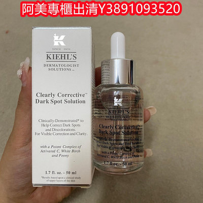 阿美專櫃現貨KIEHL’S 契爾氏淡斑精華50ml