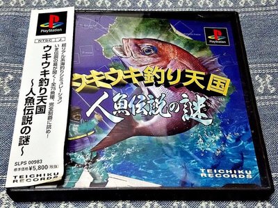 幸運小兔 (有側標) PS PS1 釣魚天國 人魚傳說之謎 PS3、PS2 主機適用 日版 H4