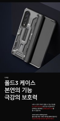 【 ANCASE 】 韓國 VRS Galaxy Z Fold 3 Fold3 轉軸全包軍工防摔保護套手機殼