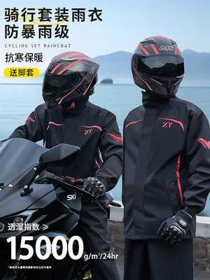 摩托車雨衣雨褲套裝男款分體式全身防暴雨外賣騎手騎行專用防雨服