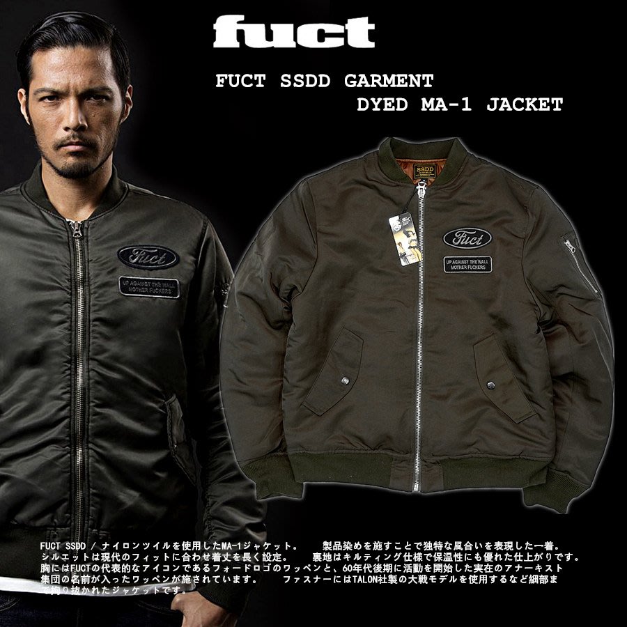 TO MAN】FUCT SSDD MAGARMENT DYED MA-1 JACKET鋪棉水染夾克外套