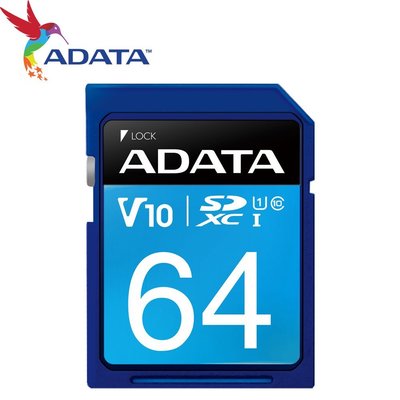 ADATA 威剛 64G 64GB 100MB/s SD SDXC UHS-I U1 V10 C10 記憶卡