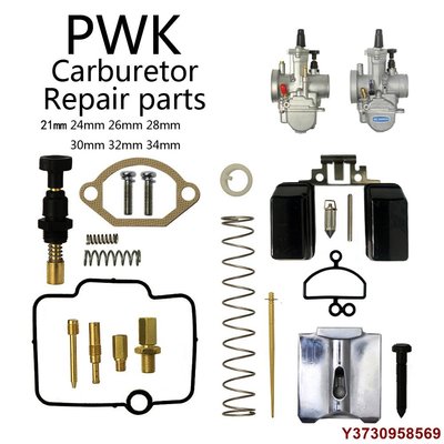 促銷打折 PWK KOSO OKO化油器維修套件 高級品質 機車汽化器修理包