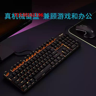游戲鍵盤Rapoo/雷柏V500PRO機械鍵盤有線游戲背光104鍵87黑軸青軸茶軸紅軸