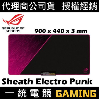【一統電競】華碩 ASUS ROG Sheath Electro Punk 布質滑鼠墊 桌面版 900x440x3mm
