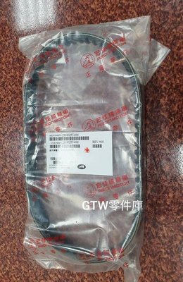 《GTW零件庫》宏佳騰 AEON 原廠 OZ 125 COIN 125 皮帶 驅動皮帶 25T