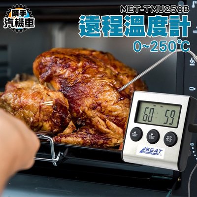 【頭手汽機車】MET-TMU250B 小巧便攜 肉類熟食度 適用烹飪 -50℃~250℃ 牛排店專用 遠程溫度計 燒烤測溫計