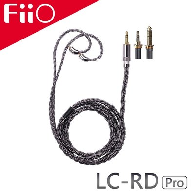 平廣 FiiO LC-RD Pro 高純度純銀可換插頭MMCX耳機升級線】高純度純銀線材/MMCX可換線設計/直插旋鎖式
